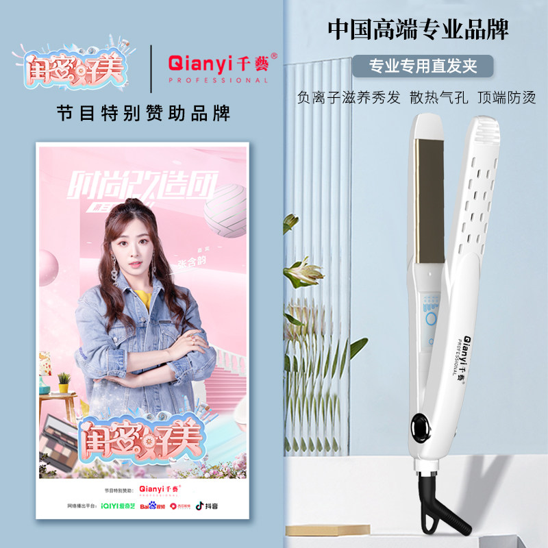 千艺直发器直卷两用直板夹卷发拉直板拉头发电夹板卷发棒不伤发