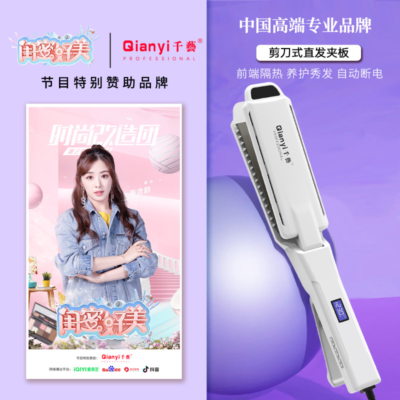 千艺直发器加宽直发卷发两用熨板电直发夹板发廊理发店专用直板夹