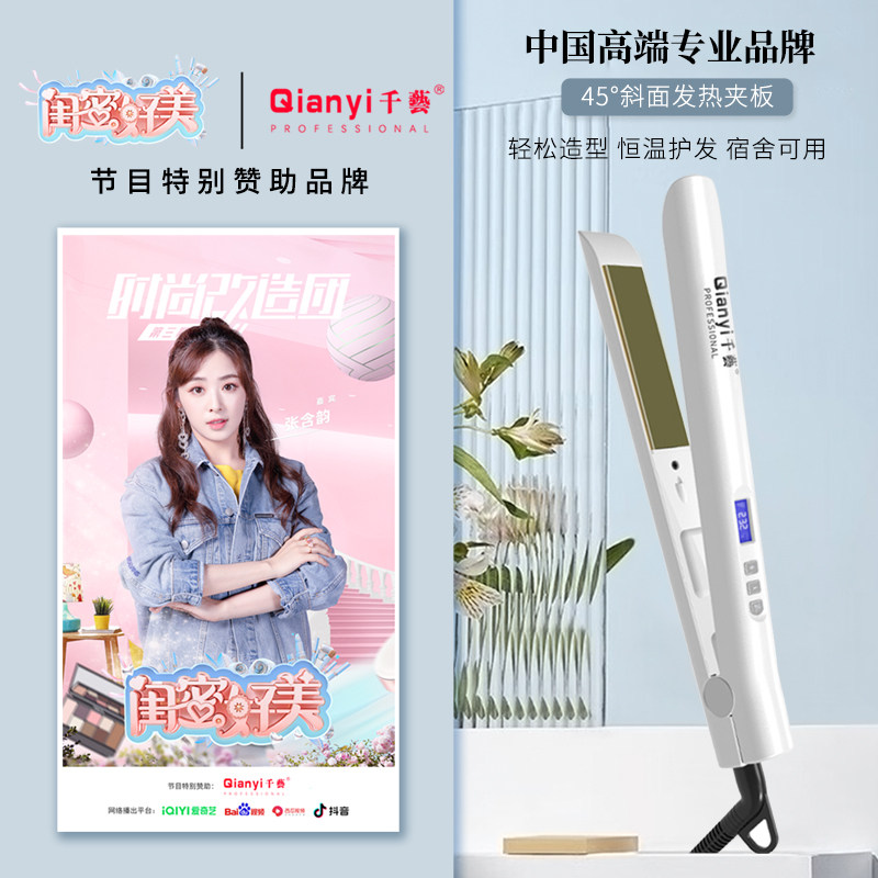 千艺直板夹卷发器两用迷你便携式直发器直卷两用发廊专用电夹板