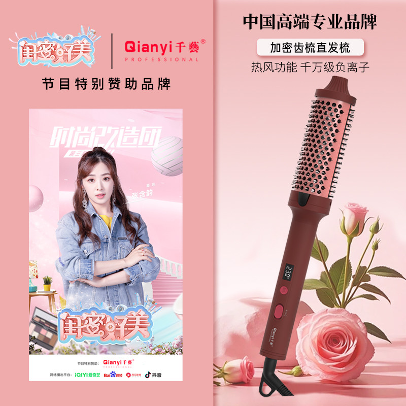 千艺电吹风卷发棒女大卷大波浪负离子持久定型懒人卷发神器电卷棒