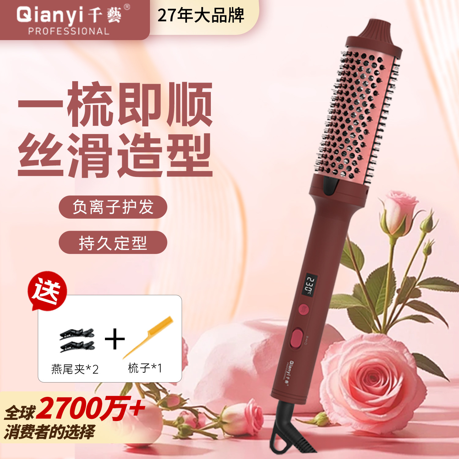 千艺电吹风卷发棒女大卷大波浪负离子持久定型懒人卷发神器电卷棒