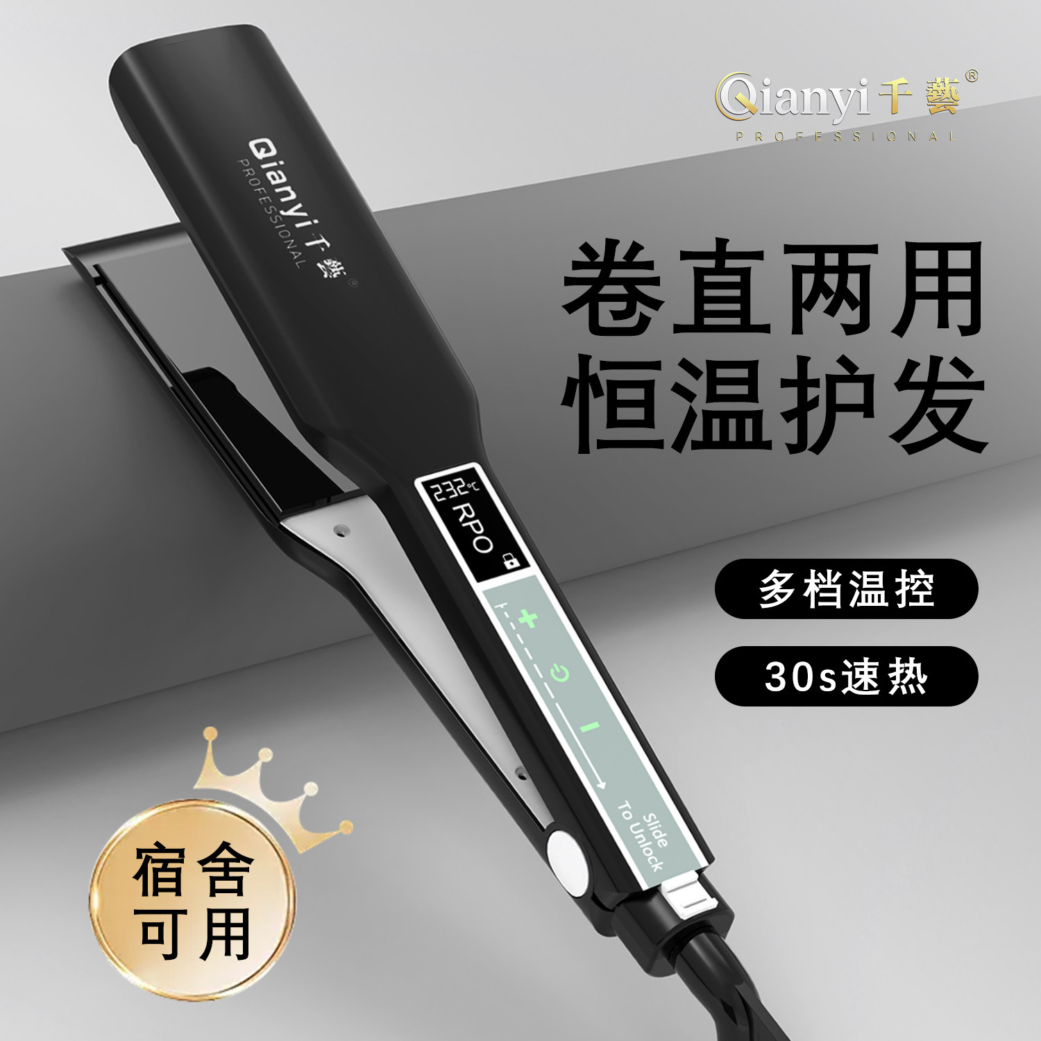 千艺直卷两用不伤发夹板直发器卷发棒陶瓷拉直板电卷发棒烫发器