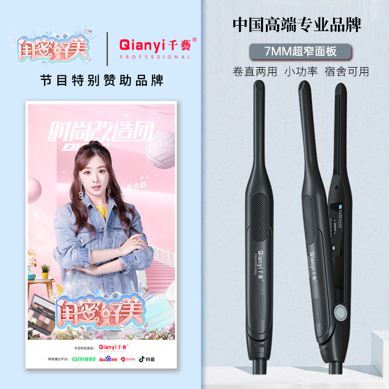 千艺卷发棒男士专用直发电夹板男生烫发棒短发直板小型夹蓬松神器