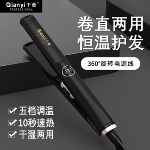 千艺电夹板直发卷发两用迷你拉直板夹刘海直发器不伤发小型熨板女