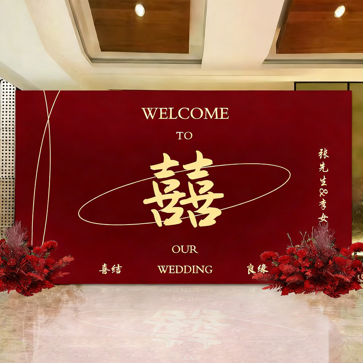 农村新中式婚礼背景墙kt板定制红色双喜字装饰布置套餐婚庆用品,节庆用品/礼品,装扮布置套餐,淘宝优惠券,粉丝福利购,淘宝优惠卷