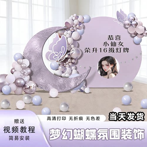 直播间感谢大哥定制kt背景墙气球