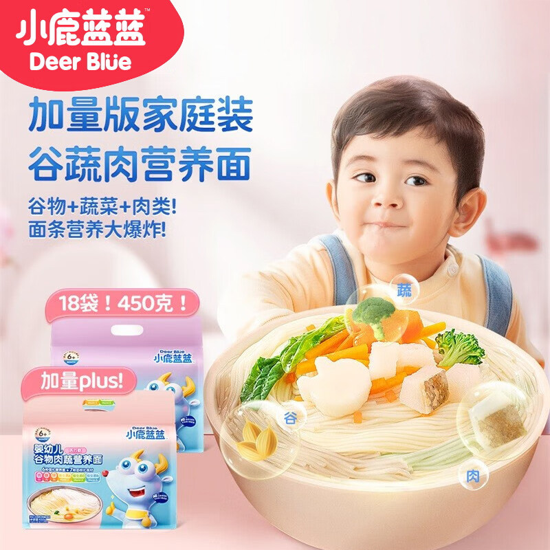 小鹿蓝蓝婴幼儿谷物肉蔬营养面