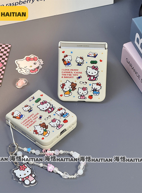 海恬 卡通kitty适用三星zflip7折叠屏purax手机壳新novaflip肤感pocket2小米mixflip2保护套n3flip荣耀vflip