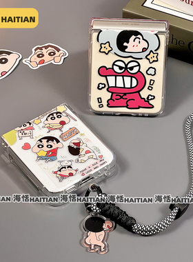 海恬 蜡笔小新适用novaflip三星zflip7折叠屏purax米mixflip2手机壳n3flip华为pocket2保护套fold6荣耀vflip