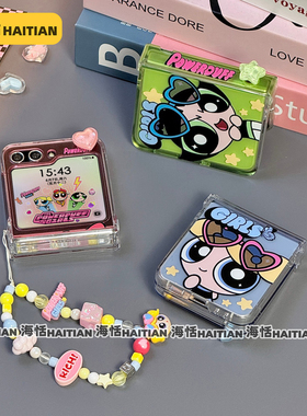 海恬 卡通墨镜小女警适用三星zflip7华为purax折叠屏pocket2手机壳n3flip可爱小米mixflip2转转解压荣耀vflip