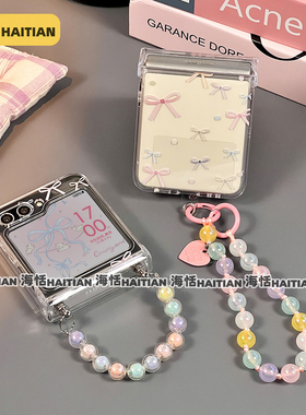 海恬 ins风彩色蝴蝶结适用zflip7fe三星zflip6折叠屏手机壳zflip5新款zflip4包铰链zflip3保护套透明手链小众