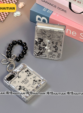 海恬 羽毛纹黑色线条米奇适用三星zflip7/6折叠屏purax手机壳新款zfold7保护套n3flip硬壳pocket2小米Mixflip