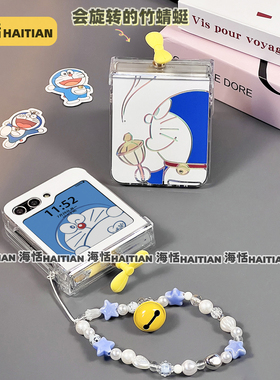 海恬 旋转竹蜻蜓适用华为pocket2折叠屏手机壳三星zflip6/5/4保护套n3flip新xflip荣耀vflip摩托罗拉50ultra