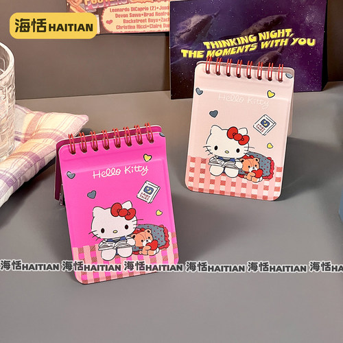 创意笔记本kitty折叠屏手机壳