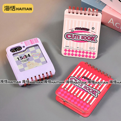 创意记事本折叠屏手机壳