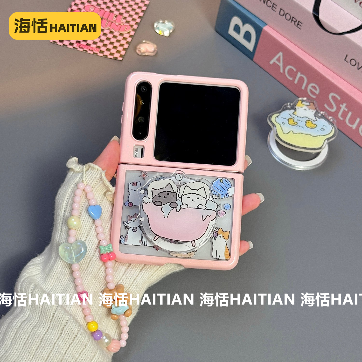 新款磁吸贝壳猫咪折叠屏手机壳