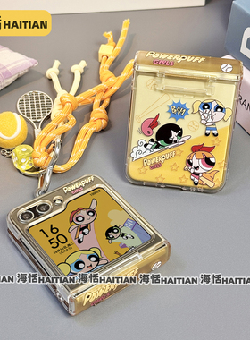 海恬 棒球小女警适用三星zflip7折叠屏purax华为novaflip手机壳n3flip荣耀magicvflip铰链小米mixflip2保护套