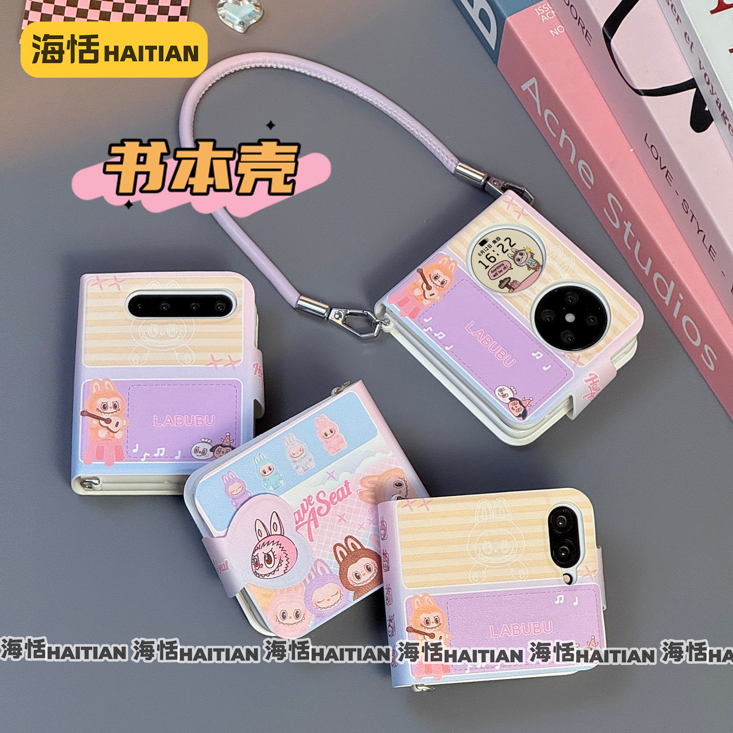 新创意书本壳拉布布折叠屏手机壳