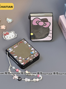 海恬 镜面kitty适用novaflip华为pocket2三星折叠屏zflip7fe手机壳purax小米mixflip2荣耀vflip保护套n3flip