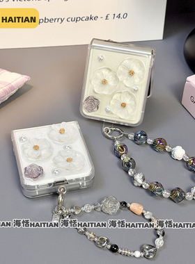 海恬 滴胶立体山茶花适用三星zflip6/5折叠屏purax手机壳新款pocket2硬小米mixflip保护套n2/n3flip小众高级