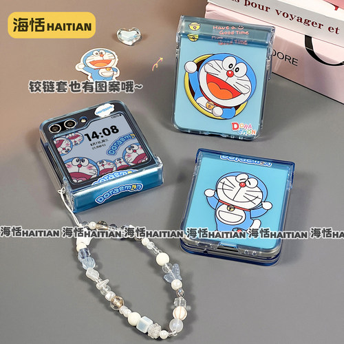 卡通蓝胖子包铰链折叠屏手机壳