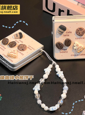 海恬 立体咖啡熊适用华为pocket2三星zflip7折叠屏n3flip手机壳novaflip荣耀vflip保护套purax米mixflip2皮纹
