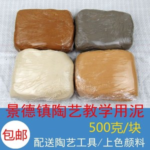 满意红陶泥陶瓷免烧材料教学泥土练习家用学生初学者学校人物摆件
