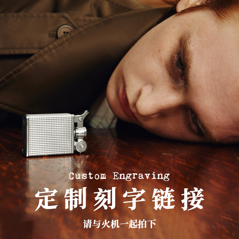 tshomx刻字专用连接拍下打火机