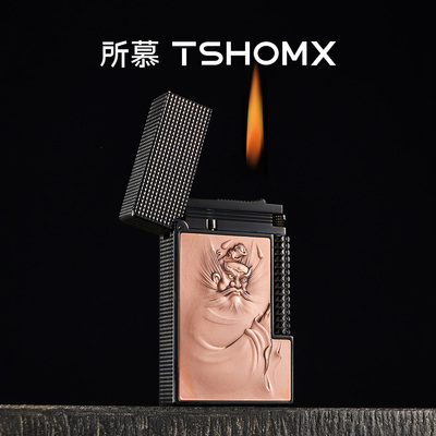 TSHOMX所慕正品朗声充气打火机