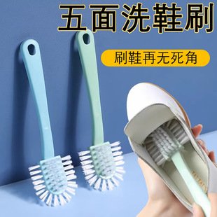刷多功能清洁鞋 五面鞋 衣洗鞋 神器不伤鞋 刷 刷子软毛洗衣刷家用刷鞋