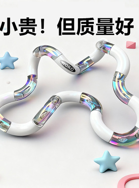 Tangle同款2025新款正版拼色扭扭乐成人解压玩具ADHD专注力训练