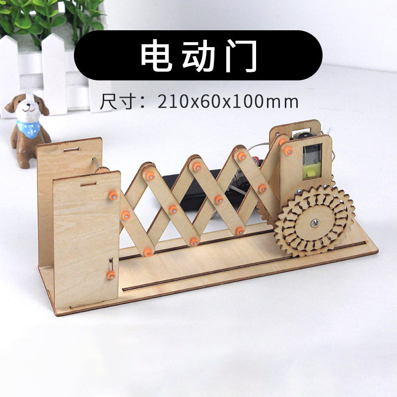 手工小制作电动门 小学生科学小发明diy材料包steam益智拼装玩具,玩具/童车/益智/积木/模型,科学实验,淘宝优惠券,粉丝福利购,淘宝优惠卷