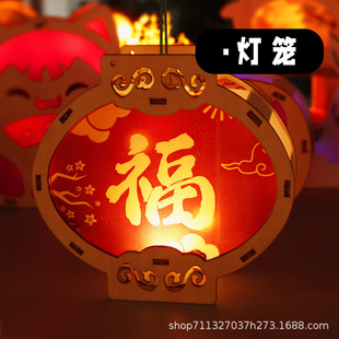 手工灯笼制作diy材料包 儿童新年春节日手提发光木质创意卡通花灯