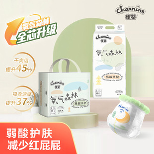 2包 新生婴儿男女宝宝尿不湿 氧气森林超薄透气纸尿裤 一体裤