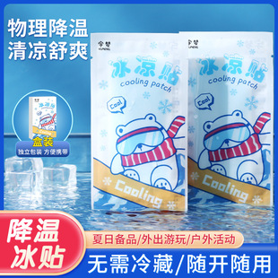 冰凉贴冰贴清凉降温清凉贴学生防困夏季解暑退热冰敷凉爽防暑贴