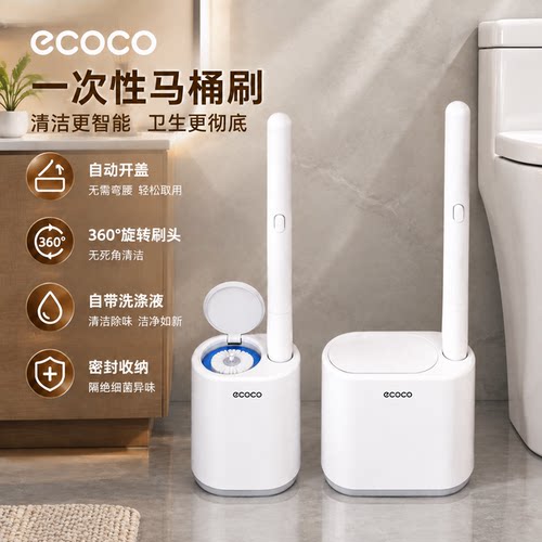 ecoco一次性壁挂马桶刷无死角