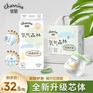 氧气森林柔软L纸尿裤 超薄干爽新生婴儿S尿不湿 XL一体裤
