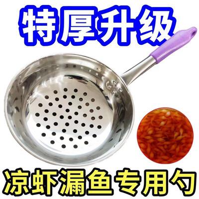 【升级50孔】0.8厘米小孔凉虾专用漏瓢疙瘩汤神器不锈钢面鱼漏勺