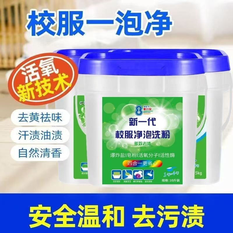 【粉丝福利】大桶装新一代校服净水桶
