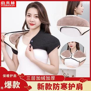 俞兆林厚三层防寒保暖护肩颈坎肩中老年披肩男女肩膀月子睡觉护肩