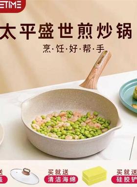 太平盛世麦饭石不粘煎炒锅煎蛋煎牛排煎鸡排煎饼电磁炉煤气灶通用