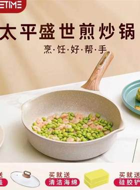 太平盛世麦饭石不粘煎炒锅煎蛋煎牛排煎鸡排煎饼电磁炉煤气灶通用