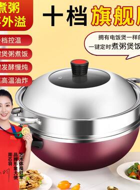 易欣十档电炒锅旗舰煮粥智能控温一体式电热锅多用途不粘锅
