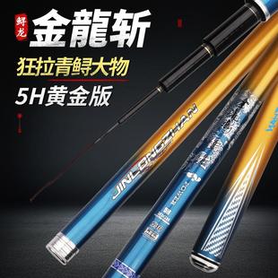 金龙斩新品 钓鱼竿 鲟龙鱼竿综合杆黄金版