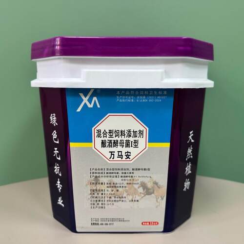 【活动】万马安 马驴去火健胃专用 运输应急胃肠调理