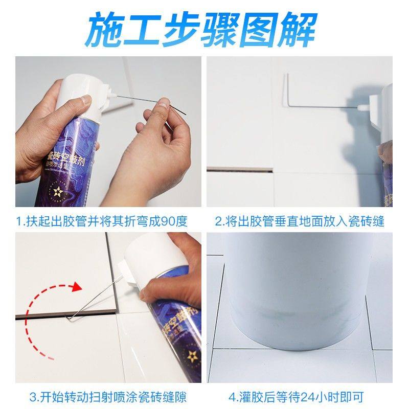 星火1号瓷砖松动胶空鼓胶瓷砖空鼓松动粘合剂墙地砖粘接胶强力胶