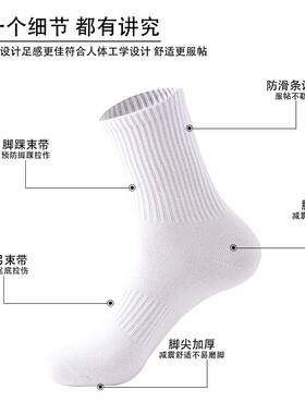 金慧袜子男女款棉袜吸汗透气防臭黑白中高低筒春夏运动袜