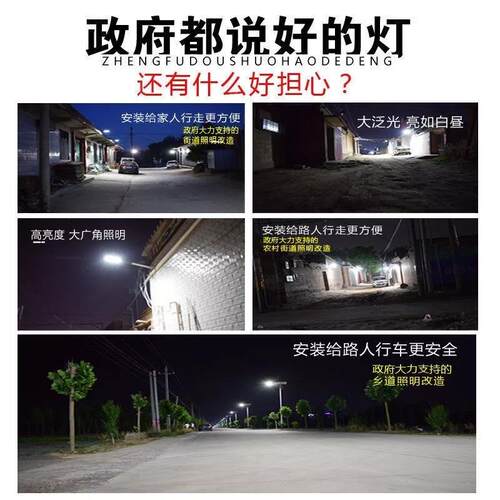 384灯珠三面曲屏太阳能灯太阳能路灯家用户外庭院灯照明灯赠遥控