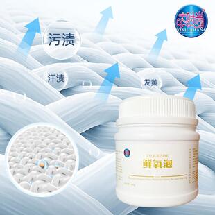 衣时尚(活性氧清洁颗粒)鲜氧泡多功能清洁剂