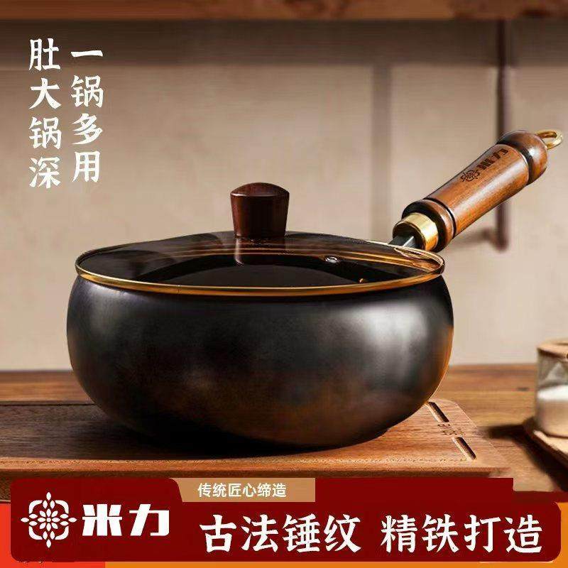 米力古法24CM大肚锅0氟新科技茶,厨房/烹饪用具,炒锅,淘宝优惠券,粉丝福利购,淘宝优惠卷